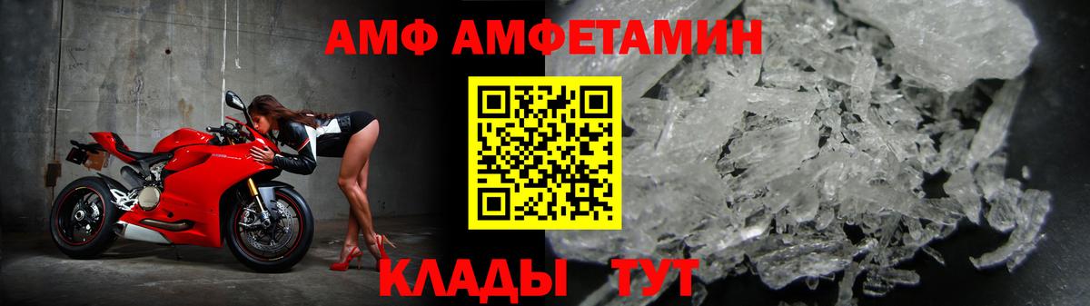 Amphetamine  АМФЕТАМИН Розовый  Вход с VPN  Кыштым 