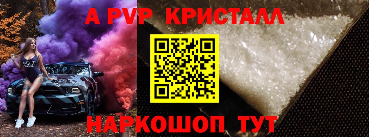 Alfa_PVP крисы CK  Alfa_PVP  Вход с VPN  Alpha-PVP крисы CK  где купить   Альфа ПВП VHQ  Кыштым 