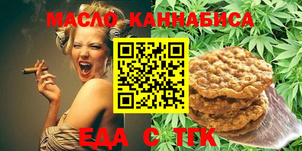 Кыштым  Cannafood марихуана  Вход с VPN 