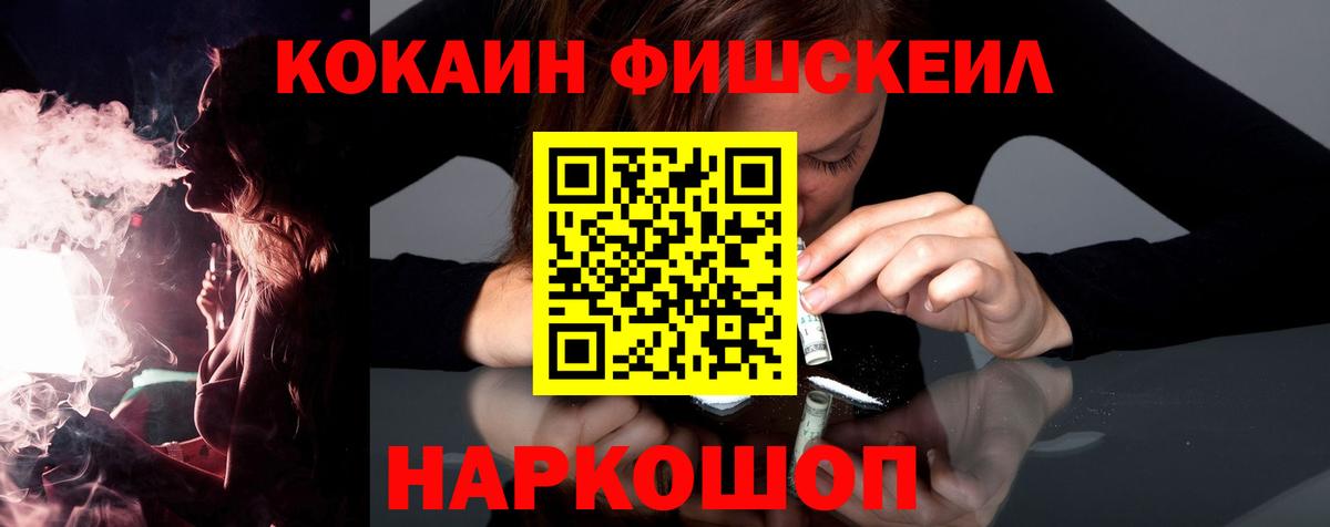 Кыштым  Кокаин Эквадор  Кокаин Fish Scale  хочу наркоту  Вход с VPN 