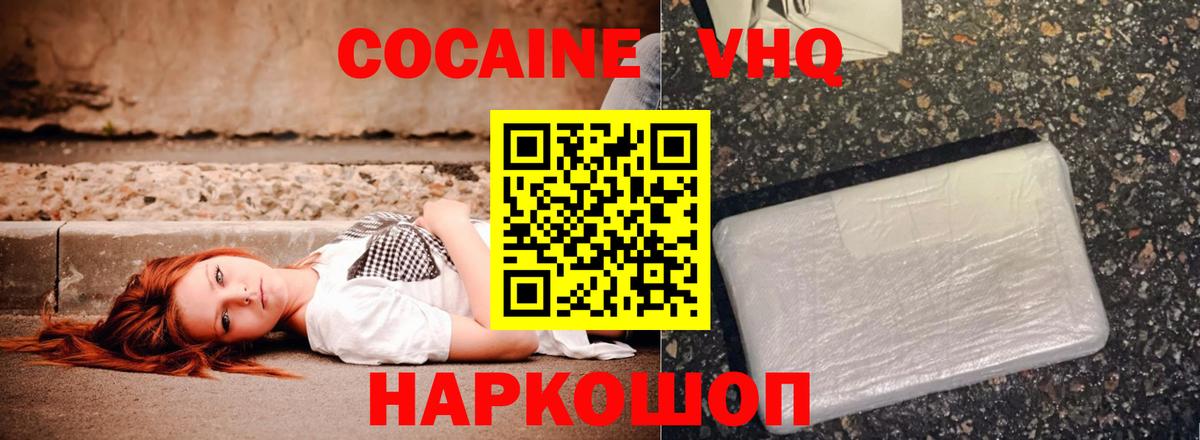 COCAIN Боливия Кыштым