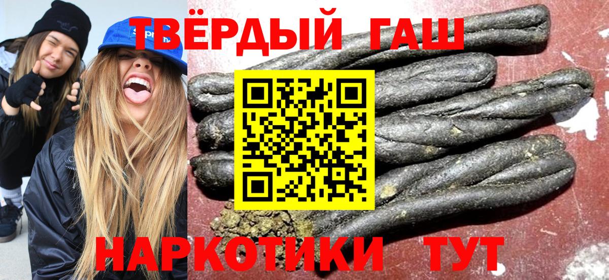 Кыштым  Гашиш индика сатива  Вход с VPN  ГАШИШ хэш 