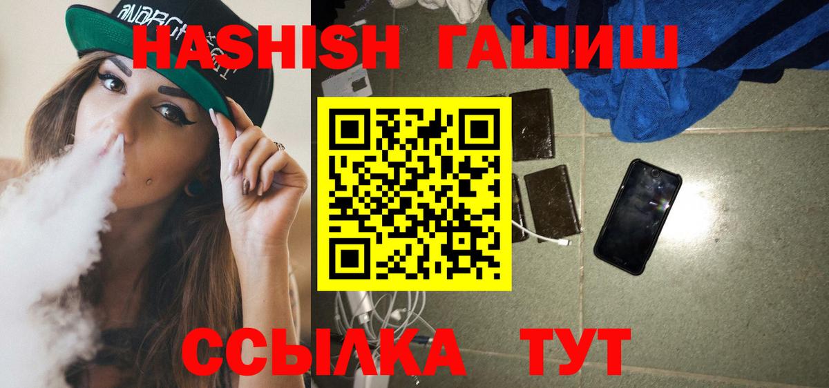 ГАШ хэш Кыштым