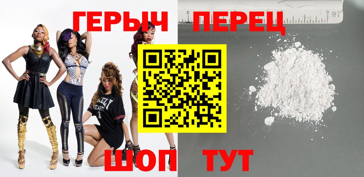 Героин гречка  Вход с VPN  Кыштым 