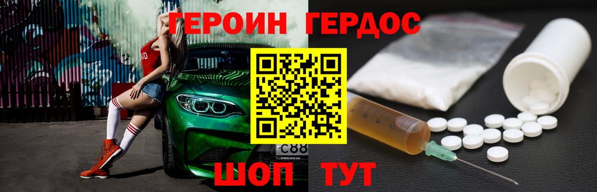 ГЕРОИН гречка Кыштым