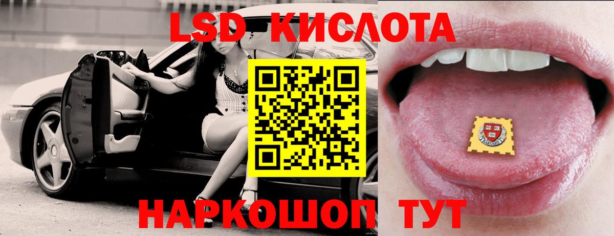 ЛСД экстази  Вход с VPN  Кыштым  Лсд 25 экстази ecstasy 
