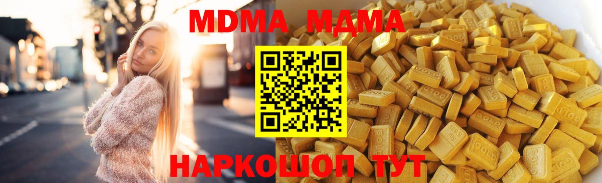 Кыштым  МДМА VHQ  МДМА  Вход с VPN 