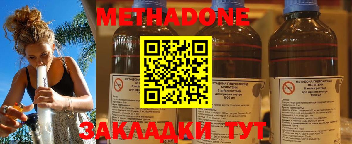 МЕТАДОН VHQ Кыштым