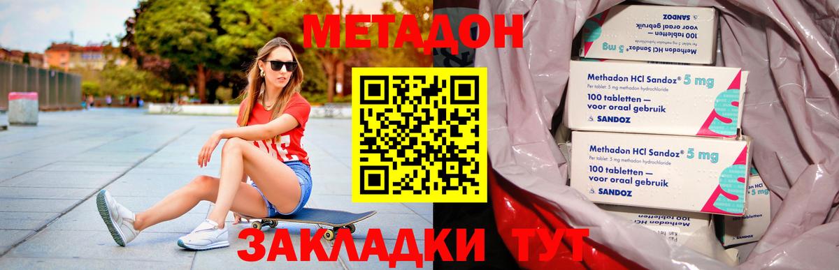 Кыштым  МЕТАДОН кристалл  Вход с VPN  МЕТАДОН кристалл 
