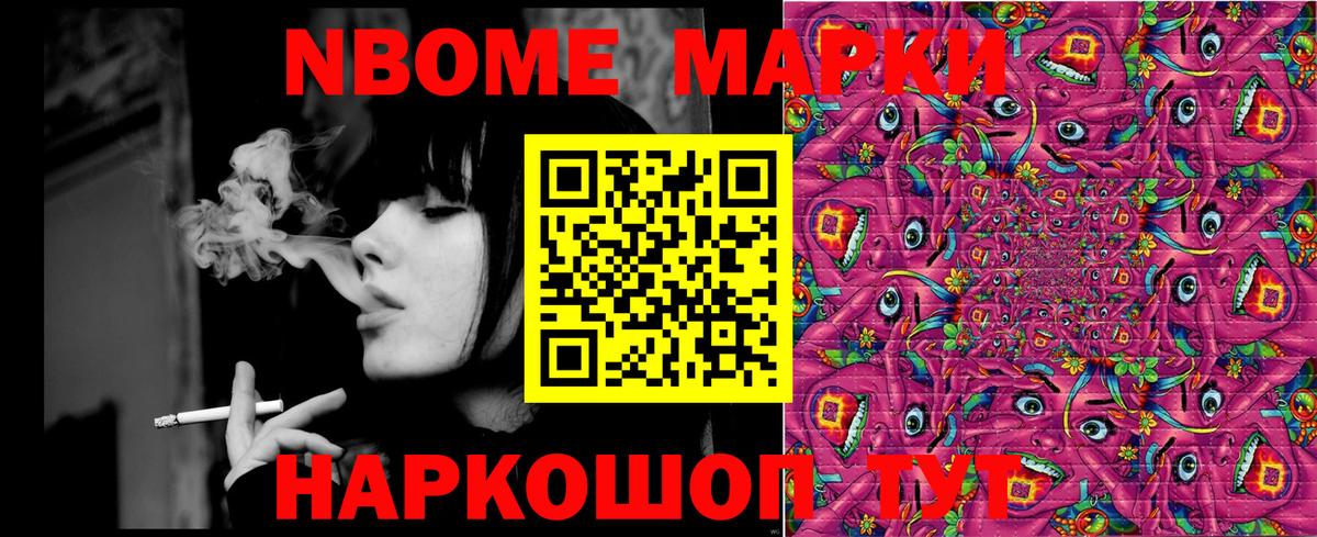 Марки NBOMe  Вход с VPN  Марки N-bome 1,5мг  Кыштым  Марки N-bome 1,5мг 