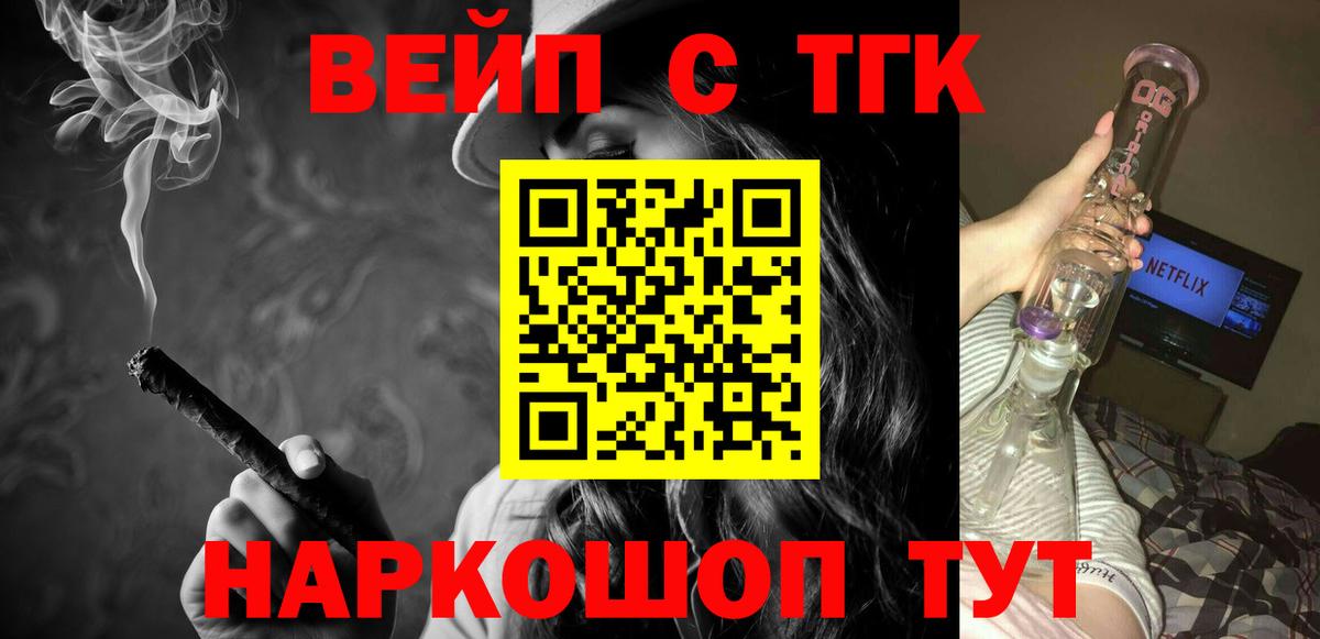 Кыштым  ТГК гашишное масло  Вход с VPN 