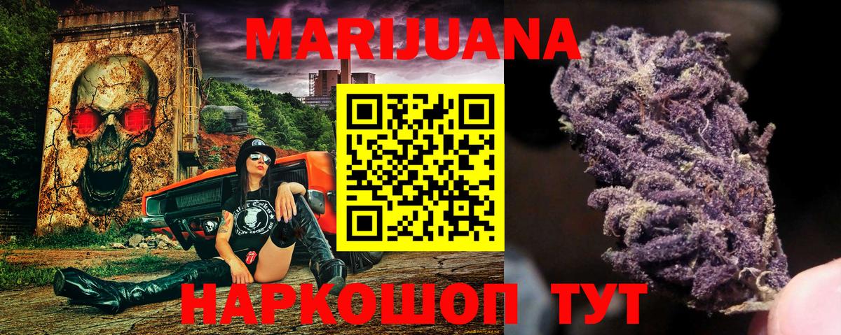 Каннабис конопля  Канабис LSD WEED  Каннабис семена  Вход с VPN  Конопля Ganja  Кыштым 